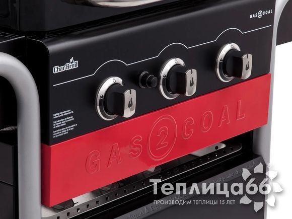 Угольно-газовый гриль Char-Broil Gas2Coal Hybrid 3B